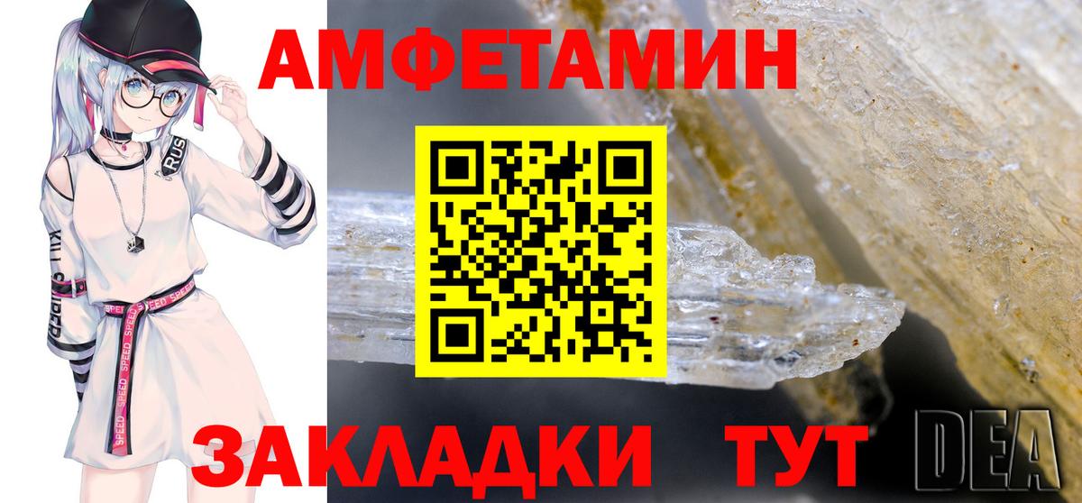 Amphetamine  Вход с VPN  Амфетамин  Партизанск  Amphetamine 97% 
