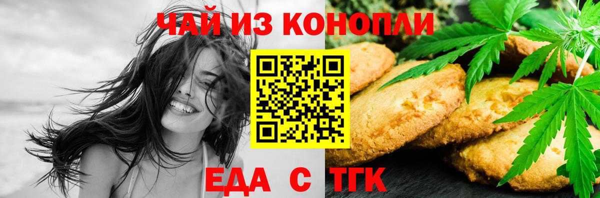 Cannafood конопля Партизанск
