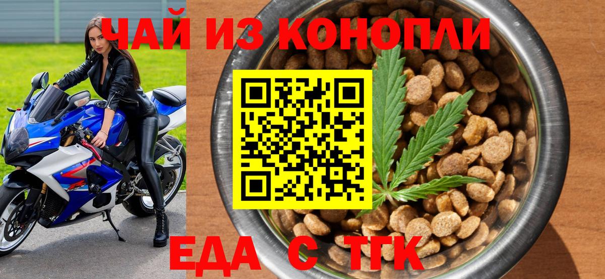 Canna-Cookies конопля  Вход с VPN  Партизанск 