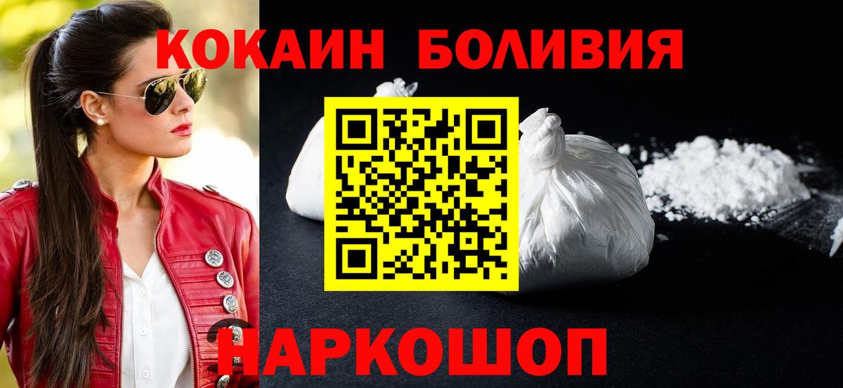 COCAIN FishScale Партизанск