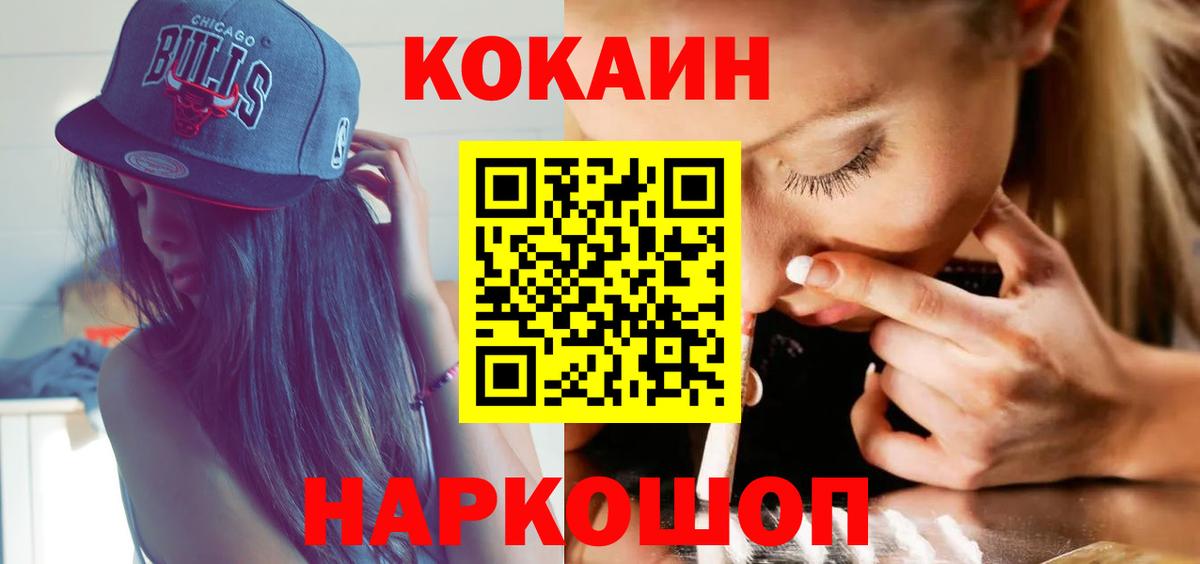 Cocaine VHQ  Вход с VPN  COCAIN Колумбийский  Партизанск 