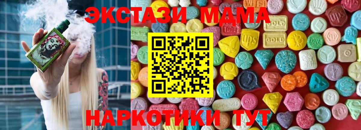 Партизанск  Экстази  ЭКСТАЗИ 280 MDMA  Вход с VPN  ЭКСТАЗИ Дубай 
