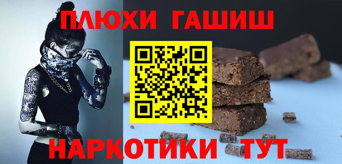ГАШИШ гарик Партизанск