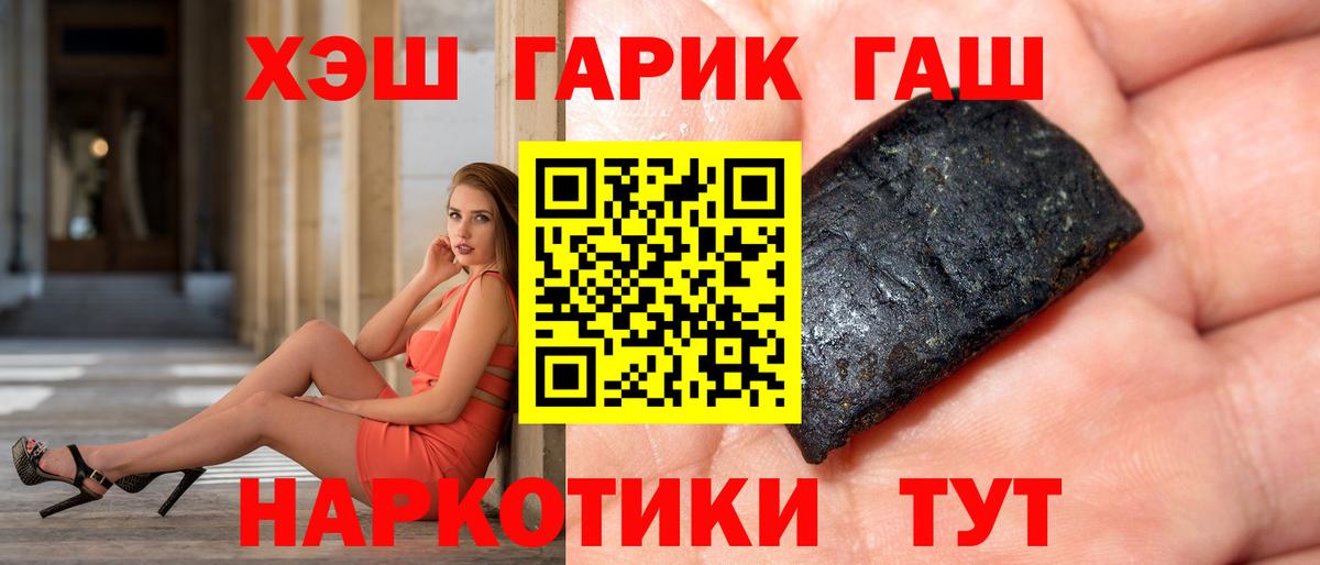 ГАШИШ индика сатива  ГАШИШ  Партизанск  Вход с VPN  ГАШИШ Ice-O-Lator 