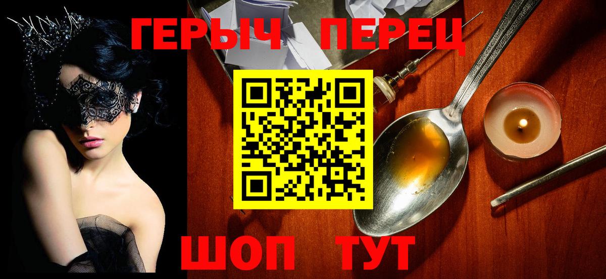 Партизанск  ГЕРОИН гречка  Вход с VPN 