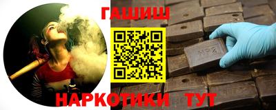 гашишное масло Партизанск