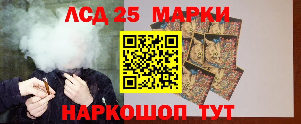 Лсд 25 экстази ecstasy  ОМГ ОМГ ссылка  Партизанск  Вход с VPN  LSD-25 экстази ecstasy 