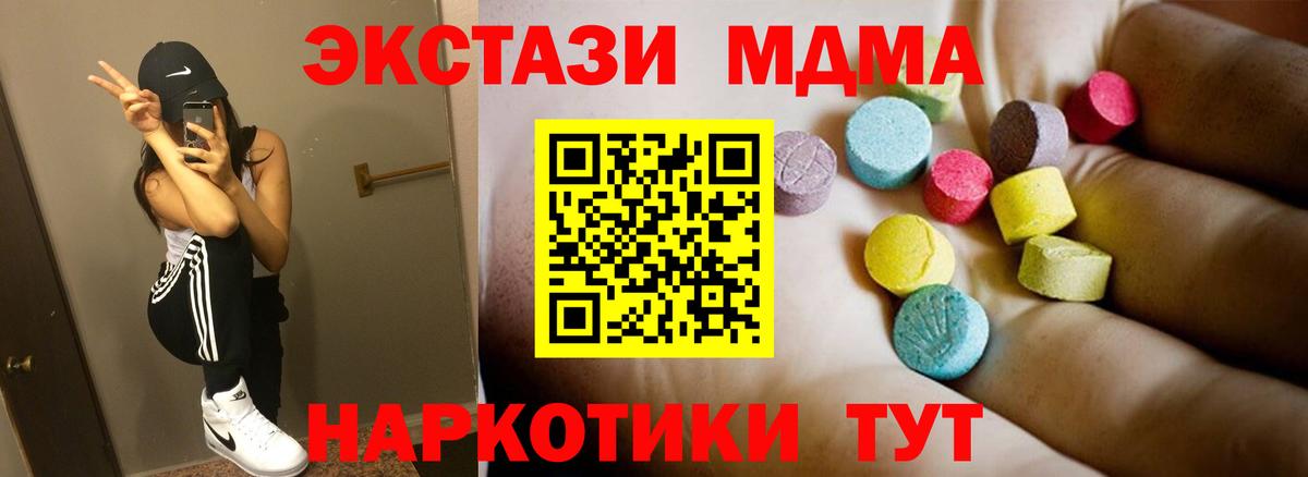 Партизанск  MDMA  MDMA молли  Вход с VPN  MDMA Molly 