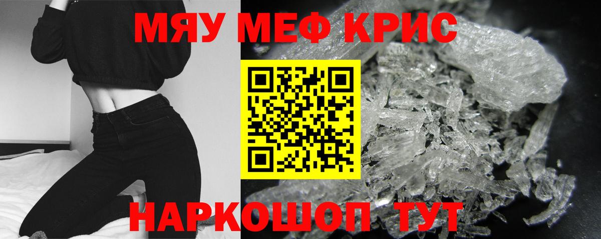 Партизанск  Мефедрон mephedrone  Мефедрон мука  Вход с VPN 