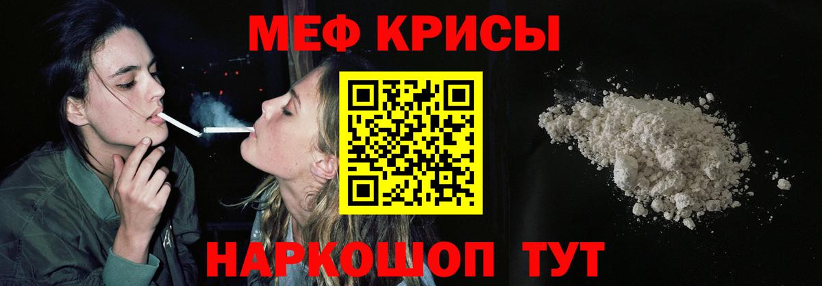 МЕФ мука Партизанск
