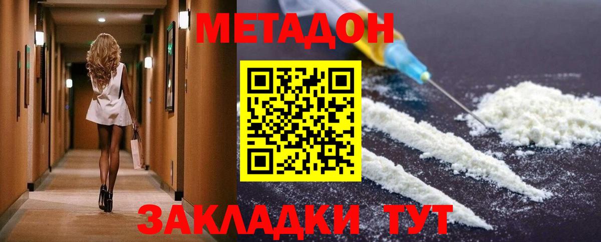 Партизанск    вход  Вход с VPN  Метадон белоснежный  МЕТАДОН methadone 