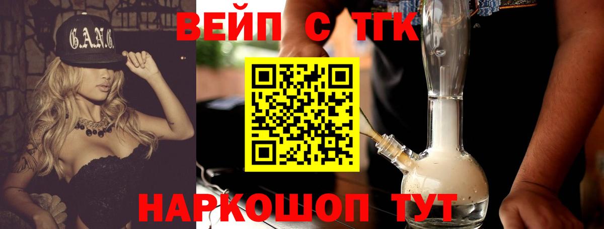 ТГК концентрат  Дистиллят ТГК THC oil  Вход с VPN  Партизанск 